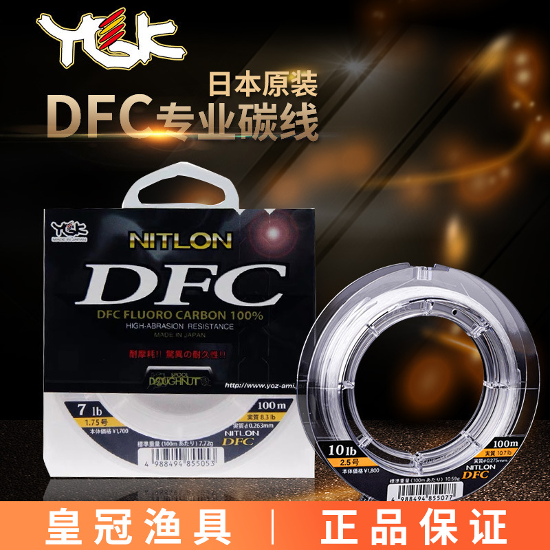 YGK Original DFC Carbon Line O - مراجعة Fluorocarbon Line وسعره
