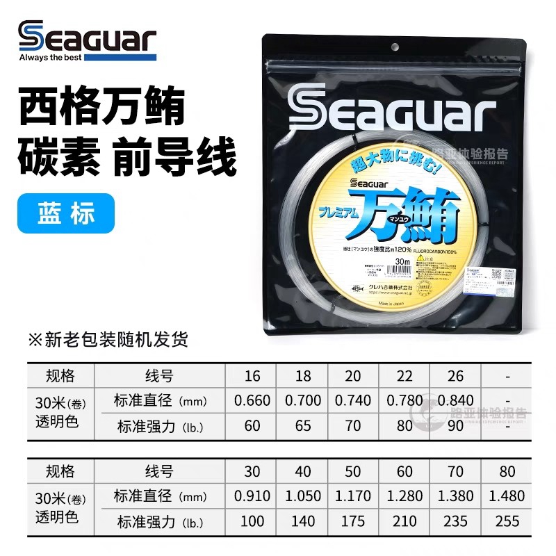 Original Seaguar 100% Fluoroca - مراجعة Fluorocarbon Line وسعره